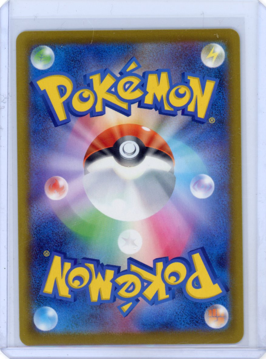 Pokemon: Fomantis - M5: Abyss Eye #082/081