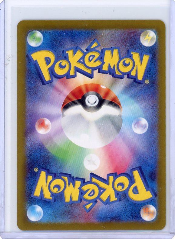 Pokemon: Eevee - Crimson Haze #078/066