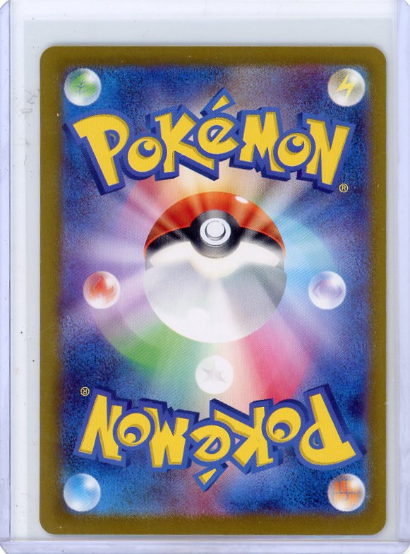 Pokemon: Nidoking - 151 #174/165