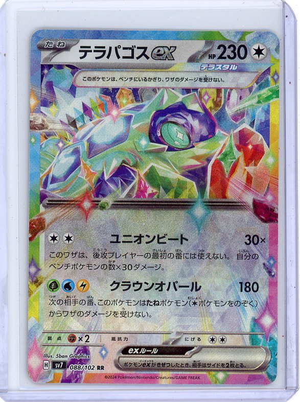 Pokemon - Terapagos EX SV07: Stellar Miracle #88/102