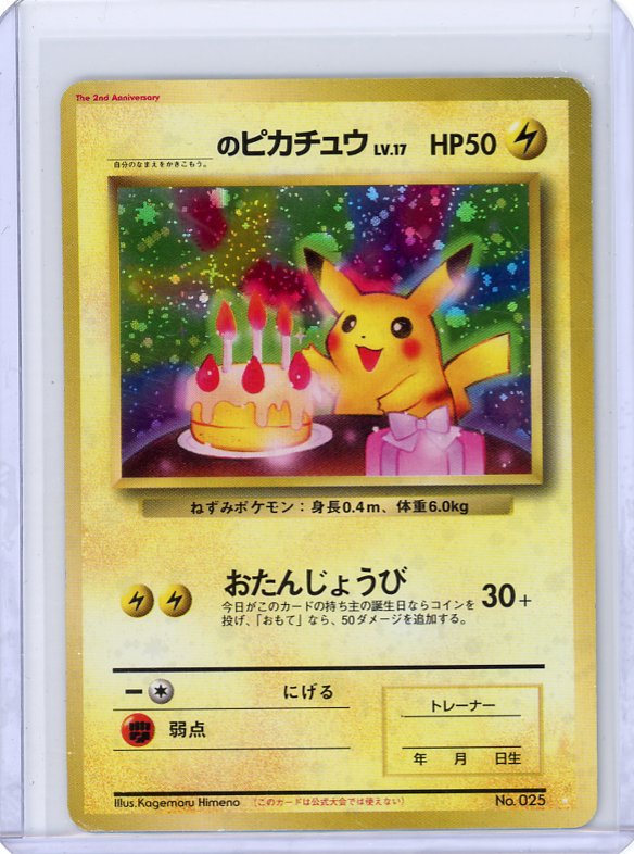 Pokemon- Birthday Pikachu 2nd Anniversary Holo Promo #025