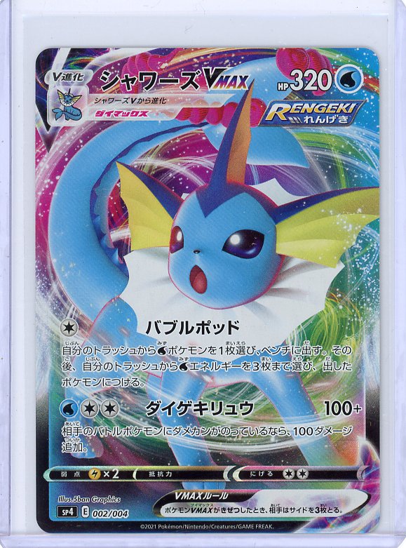 Pokemon- Vaporeon VMAX SP4: Eevee Heroes #002/004