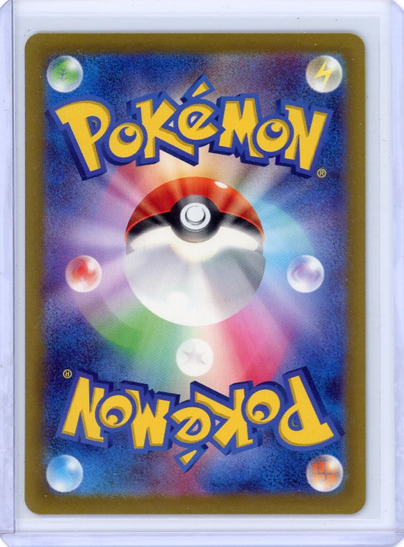 Pokemon : Ciphermaniac's Codebreaking SV5M: Cyber Judge #090/071 AR