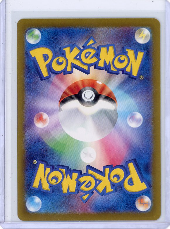 Pokemon : Chien-Pao ex SV2P: Snow Hazard #093/071 SAR