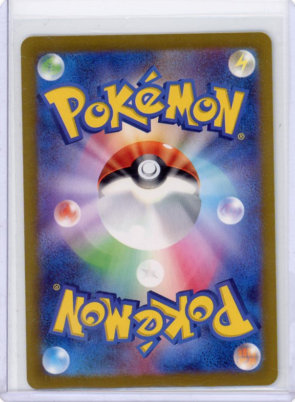 Pokemon : Larvesta SV8: Super Electric Breaker #108/106 AR