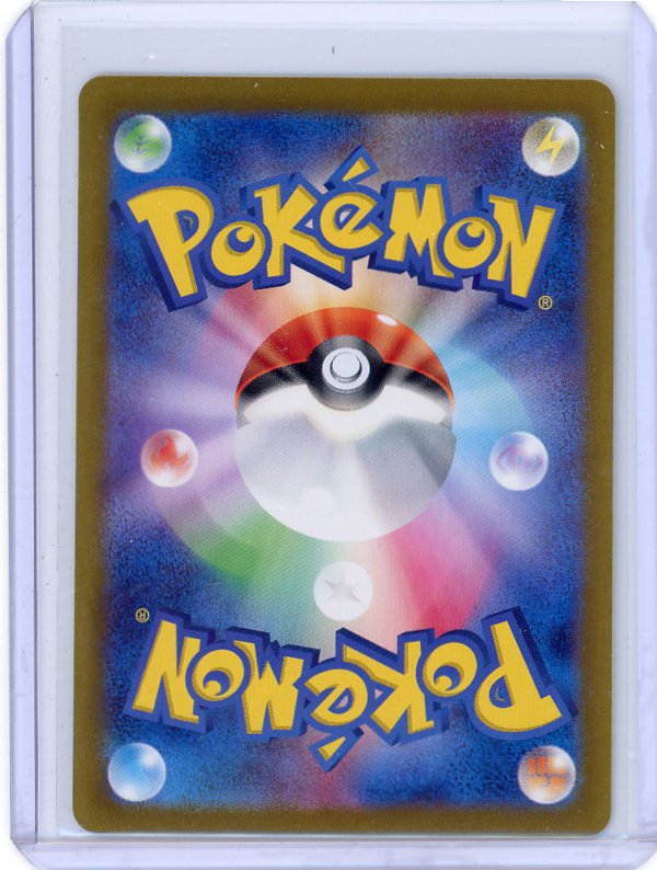 Pokemon: Tyme SV8a: Terastal Fest ex #193/187 SR