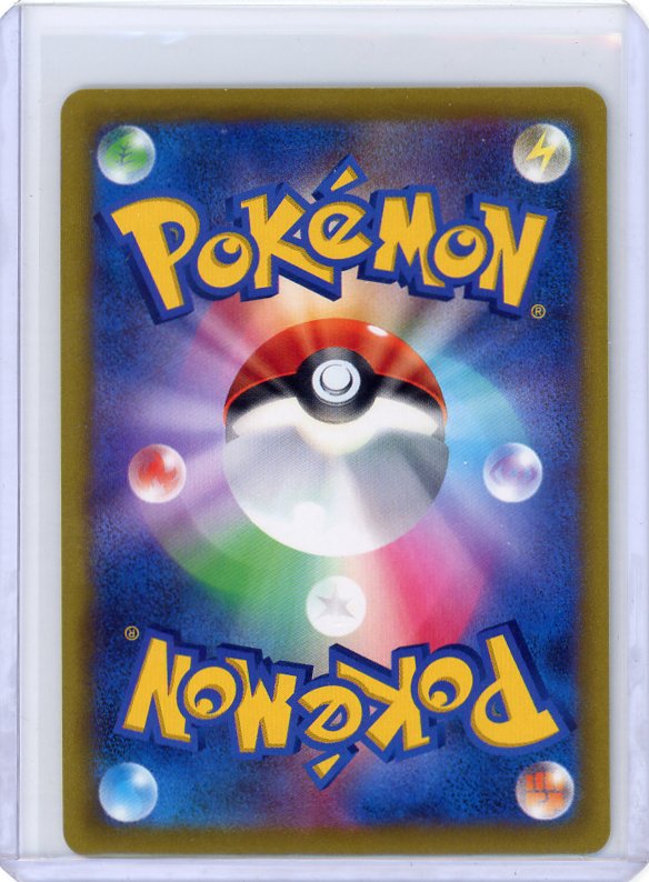 S9a: Battle Region #017/067 RR Starmie V