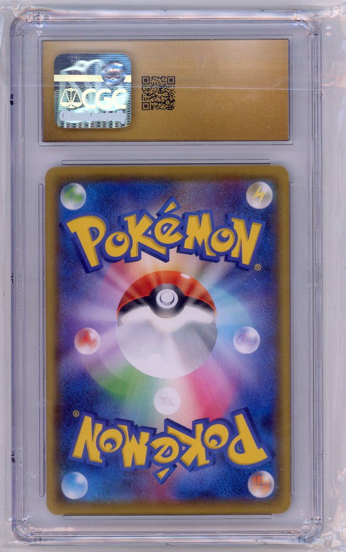 Pokemon: Houndoom S8b: VMAX Climax #206/184