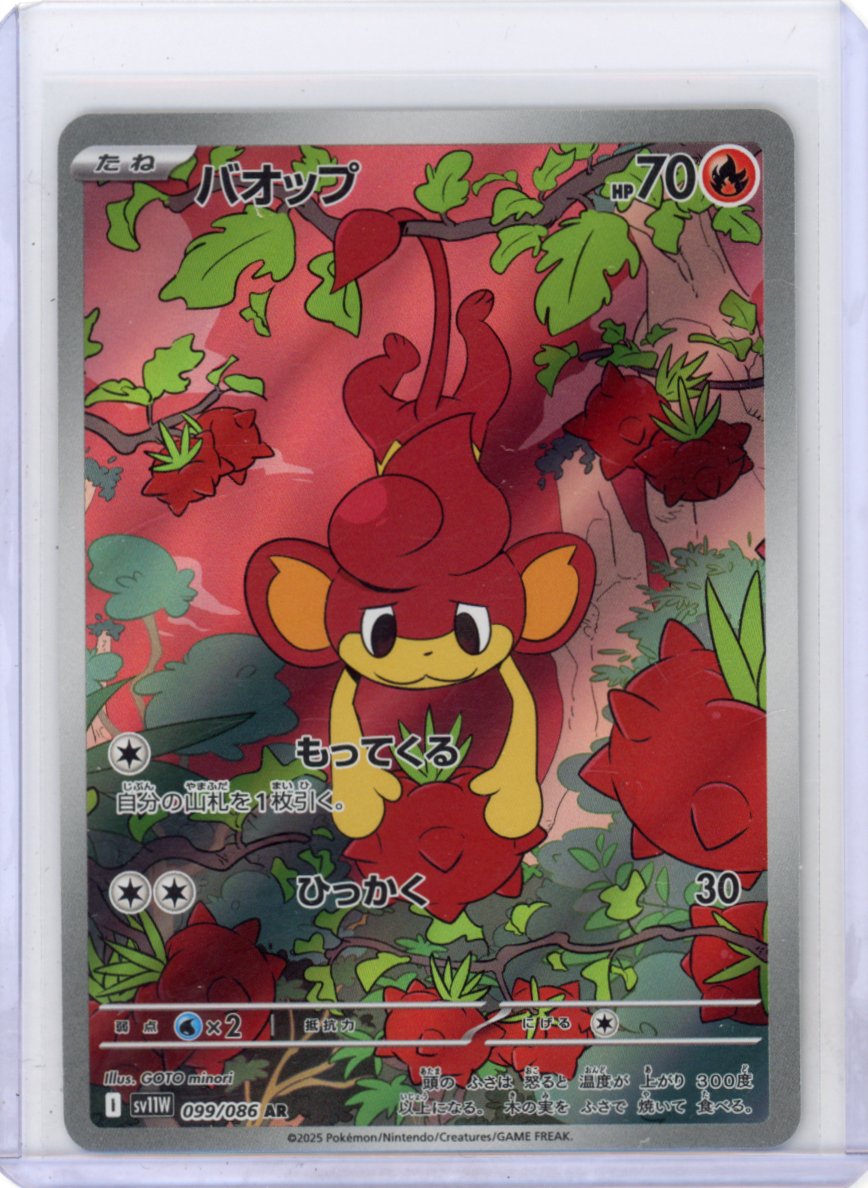 Pokemon: Pansear Starter Decks (Venusaur/Charizard/Blastoise) #099/086