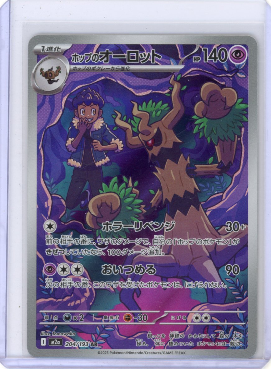 Pokemon: Hop's Trevenant Starter Decks (Venusaur/Charizard/Blastoise) #204/193