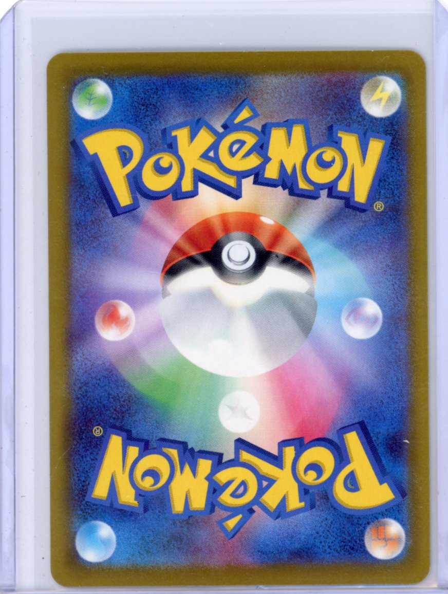 Pokemon: Mega Eelektross ex M2a: High Class Pack: MEGA Dream ex #235/193
