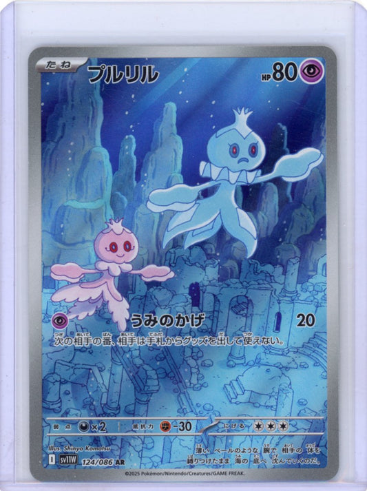 Frillish - SV11W: White Flare #124/086