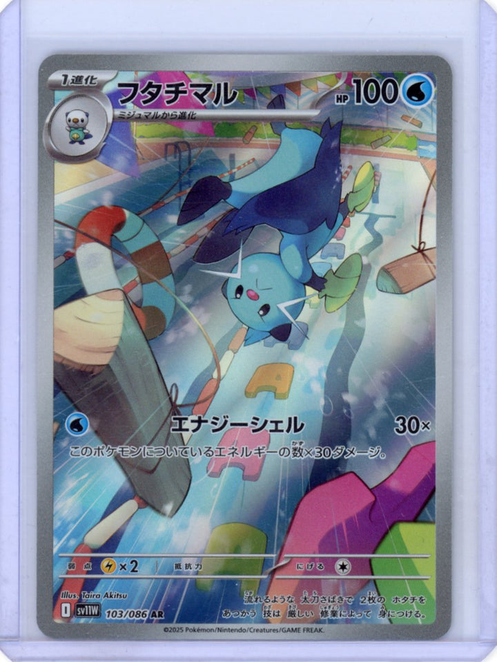 Dewott - SV11W: White Flare #103/086