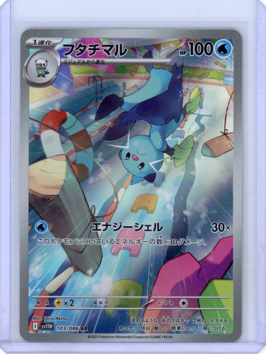 Dewott - SV11W: White Flare #103/086