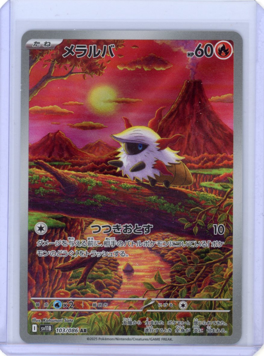 Larvesta - SV11B: Black Bolt #103/086