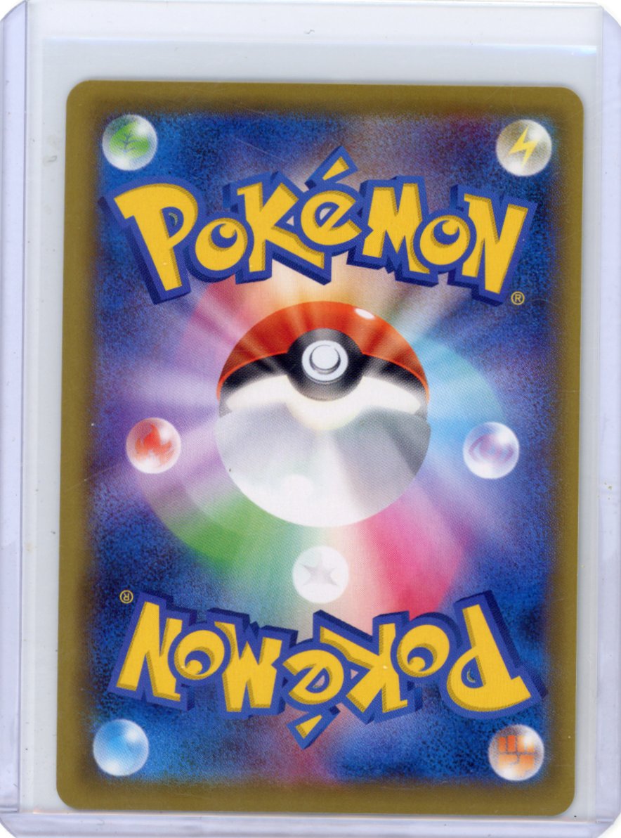 Snorlax V - S1H: Shield #045/060