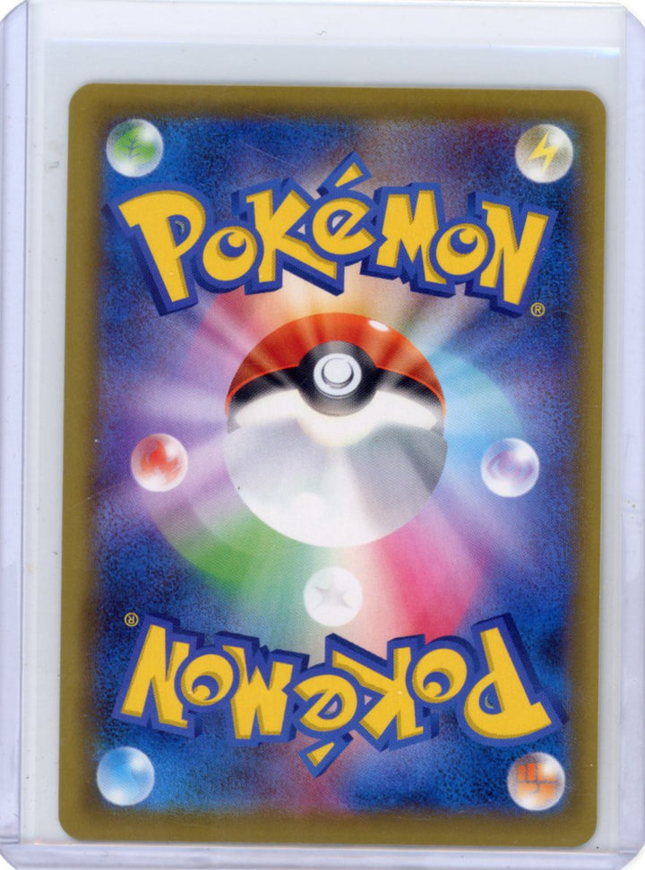 Snorlax V - S1H: Shield #045/060