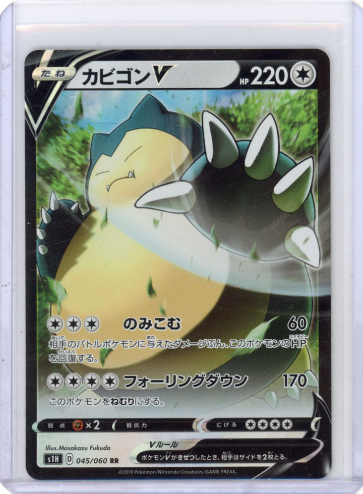 Snorlax V - S1H: Shield #045/060
