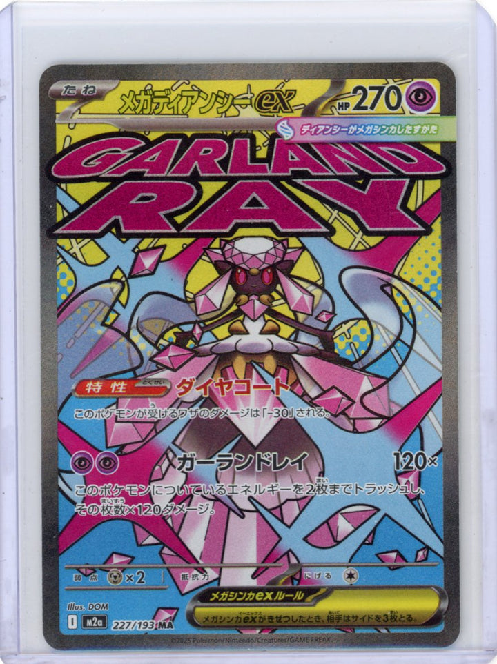 Mega Diancie ex - M2a: MEGA Dream ex #227/193
