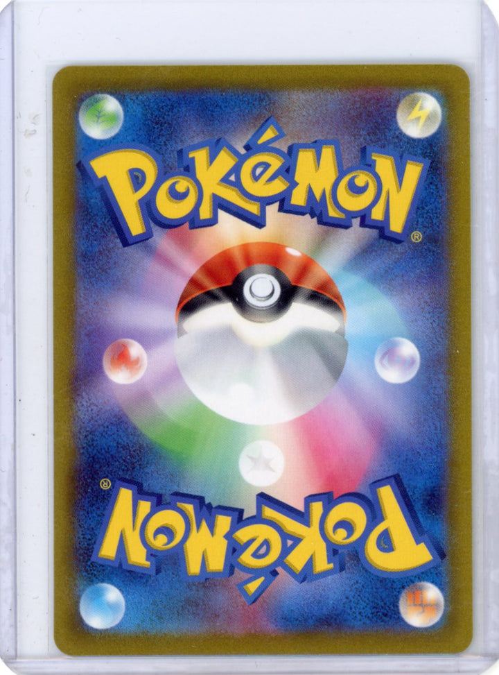 Slowpoke - SV1V: Violet ex #082/078