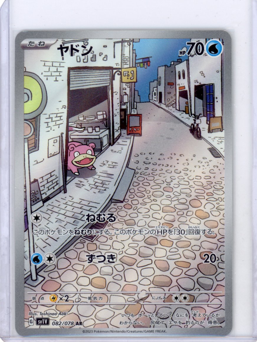 Slowpoke - SV1V: Violet ex #082/078
