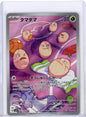 Exeggcute - SV7a: Paradise Dragona #065/064