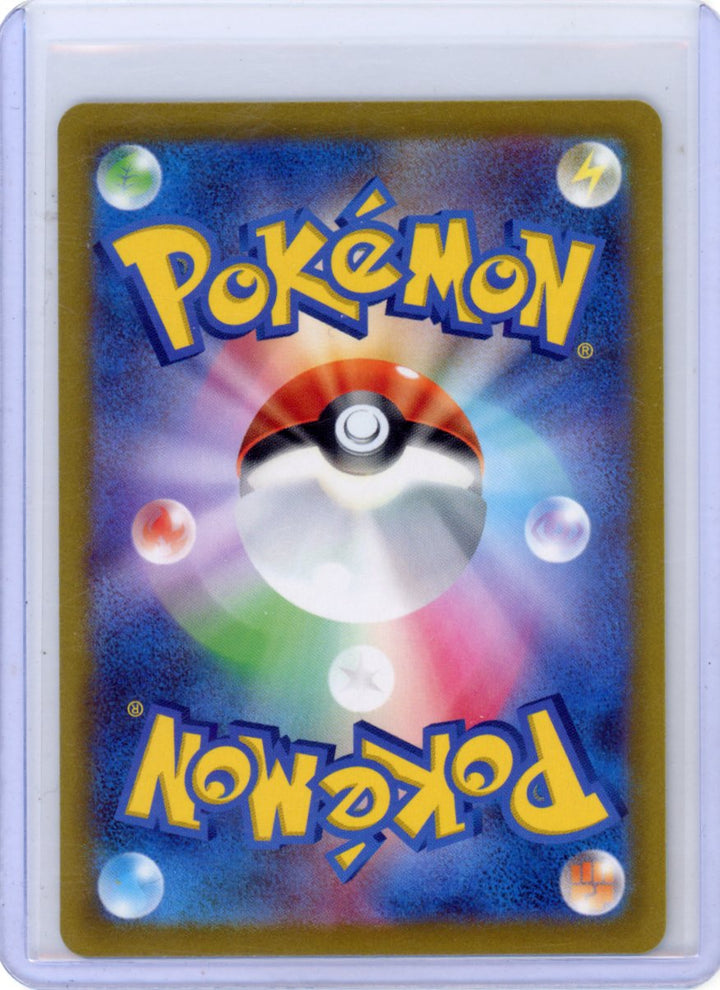 Sudowoodo - SV2P: Snow Hazard #080/071