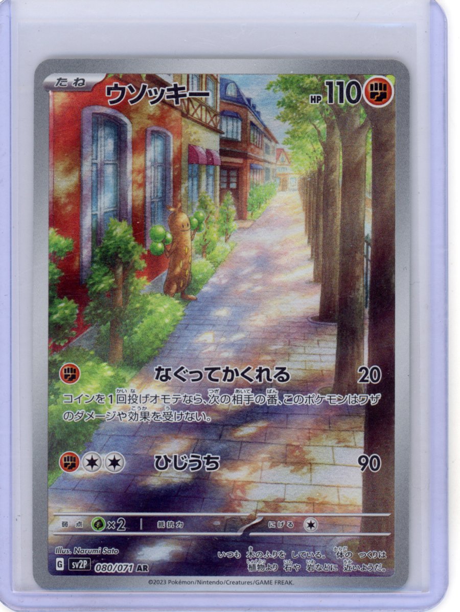 Sudowoodo - SV2P: Snow Hazard #080/071