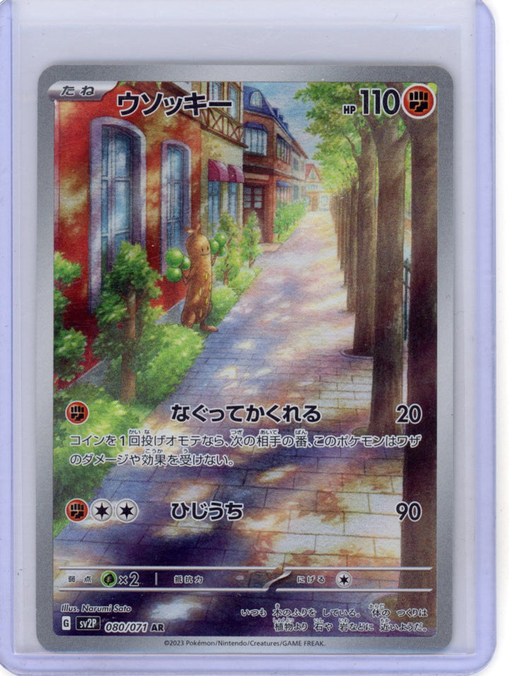 Sudowoodo - SV2P: Snow Hazard #080/071