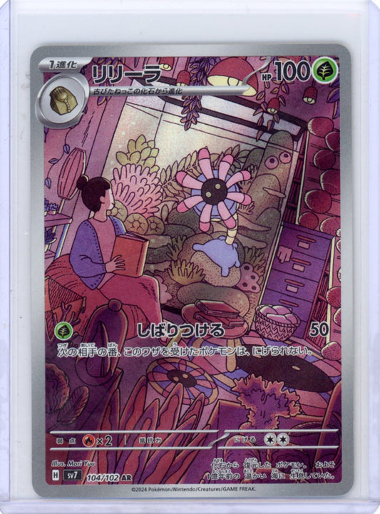 Lileep - SV7: Stellar Miracle #104/102