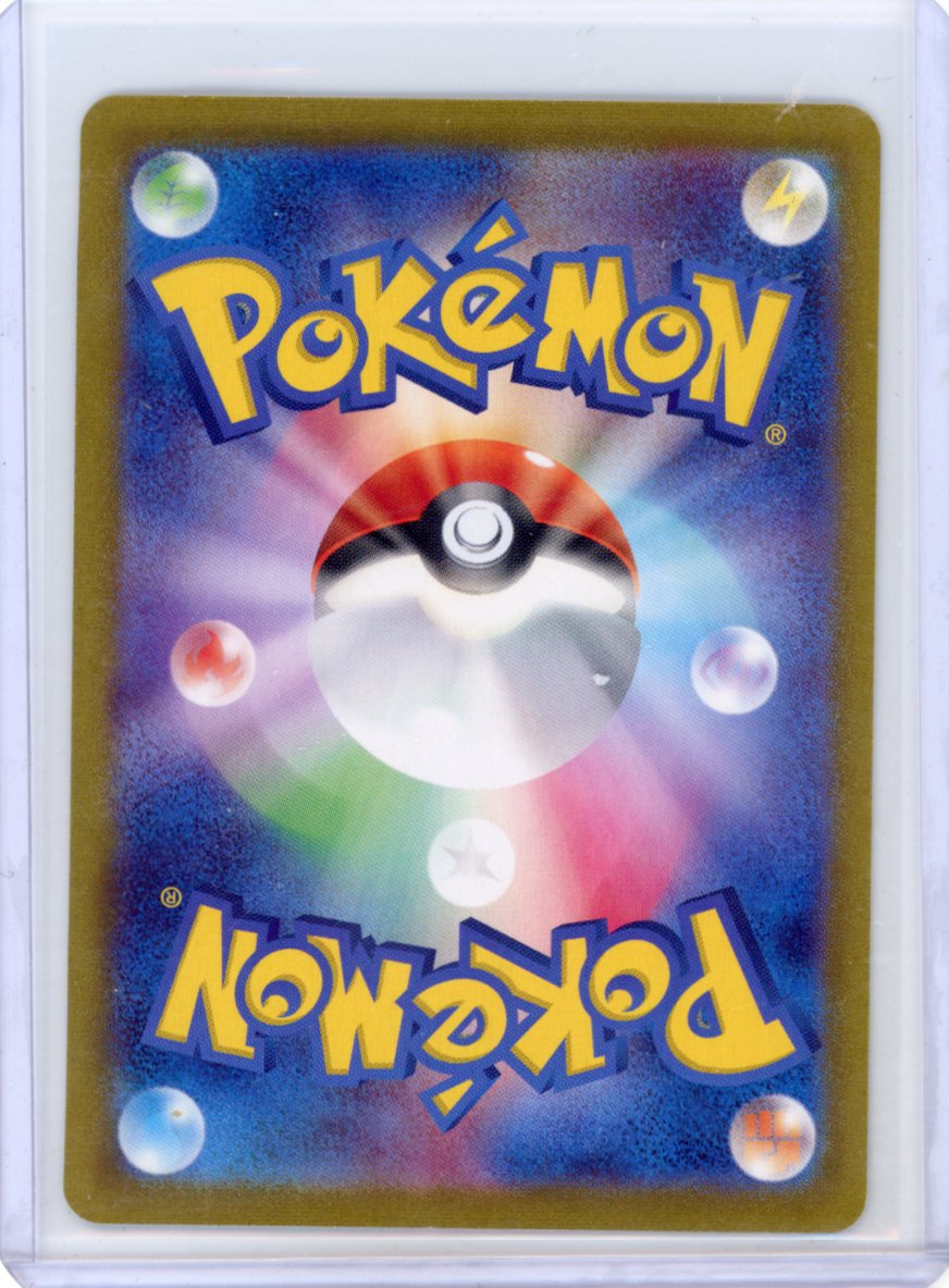 Erika's Invitation - SV2a: Pokemon Card 151 #196/165