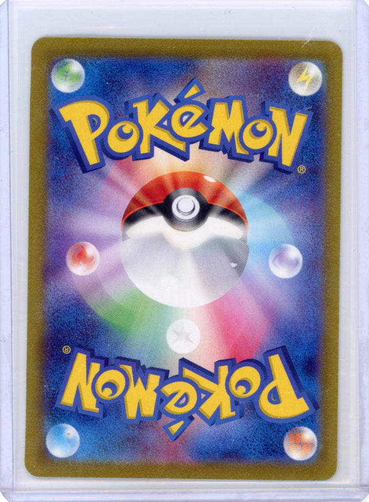 Erika's Invitation - SV2a: Pokemon Card 151 #196/165