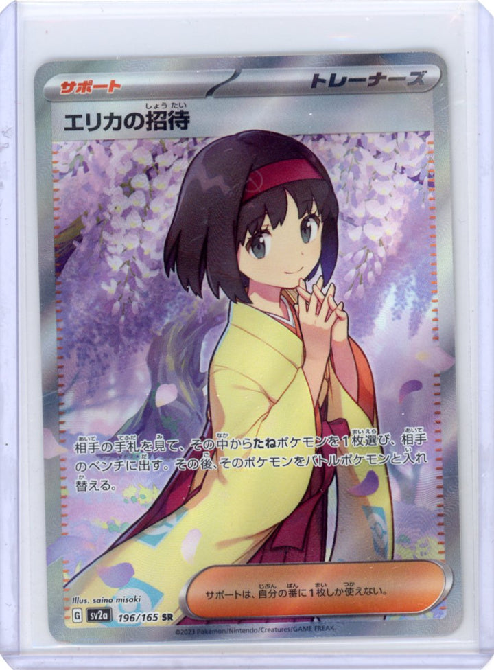 Erika's Invitation - SV2a: Pokemon Card 151 #196/165