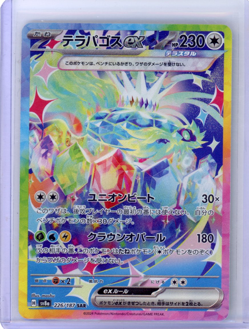 Terapagos ex - SV8a: Terastal Fest ex #226/187
