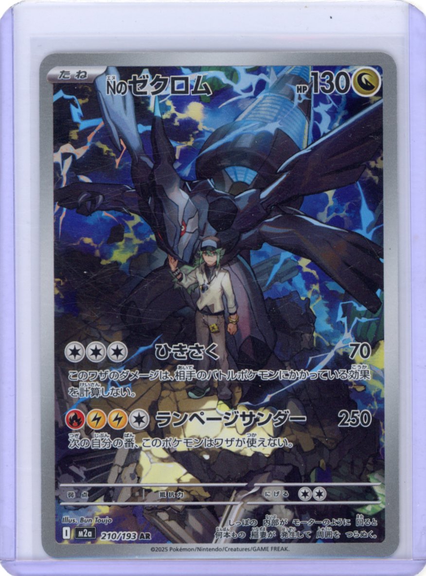 N's Zekrom - M2a: MEGA Dream ex #210/193