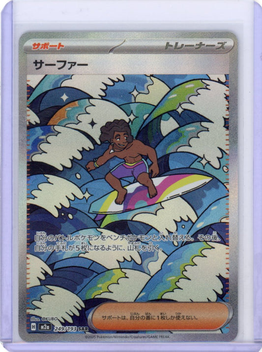 Surfer - M2a: MEGA Dream ex #249/193