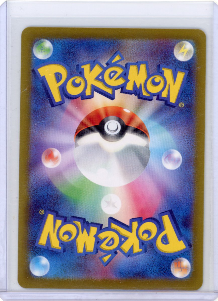 Mewtwo - SV2a: Pokemon Card 151 #183/165