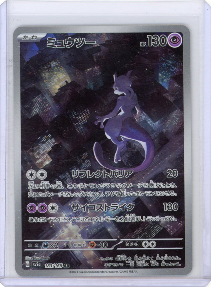 Mewtwo - SV2a: Pokemon Card 151 #183/165