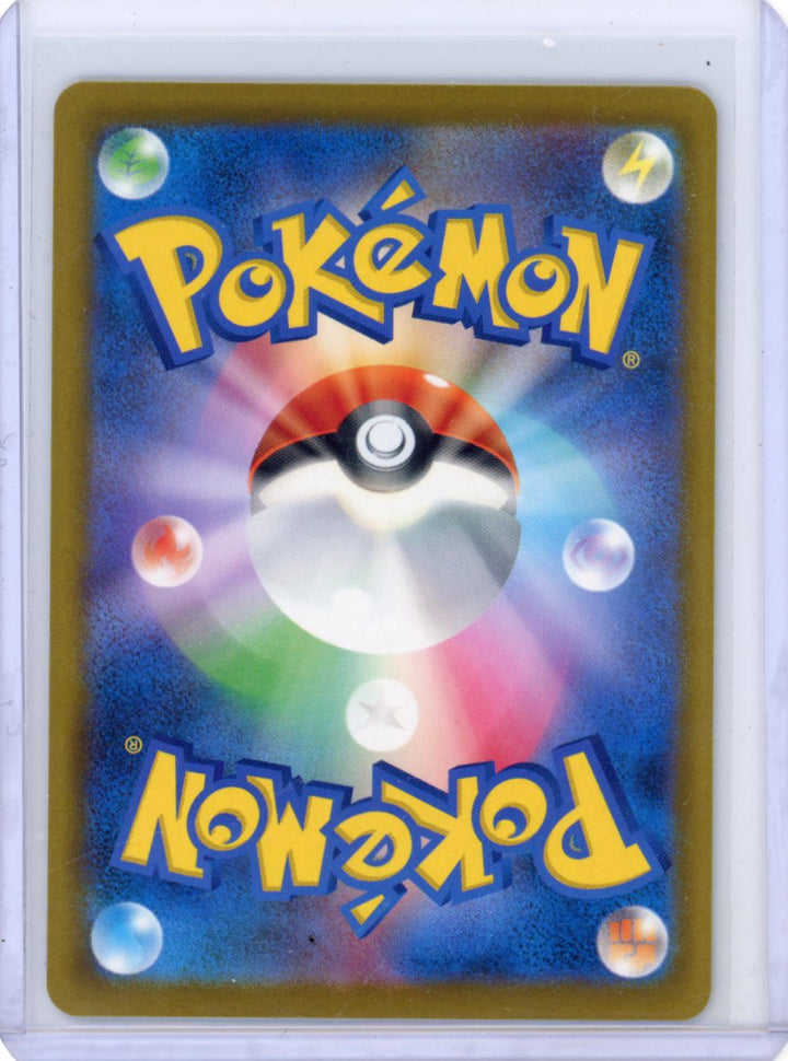 Primarina - M5: Abyss Eye #085/081