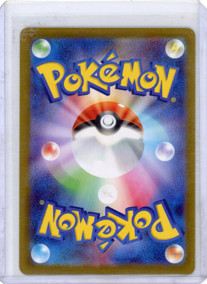Sandile - SV11B: Black Bolt #141/086
