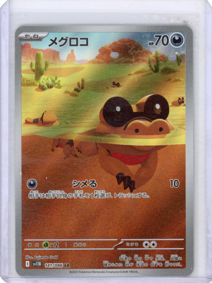 Sandile - SV11B: Black Bolt #141/086