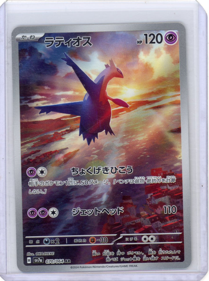 Latios - SV7a: Paradise Dragona #070/064