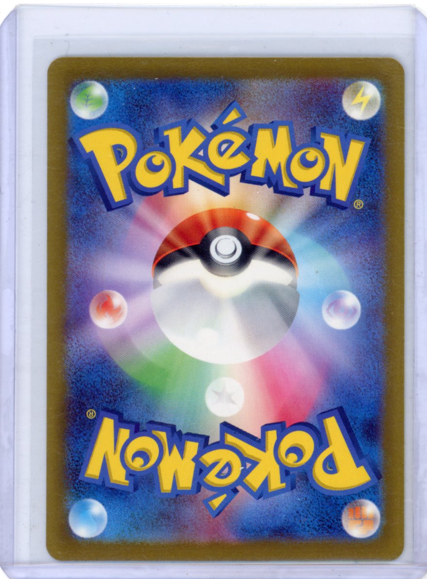 Lickitung - SV5M: Cyber Judge #082/071
