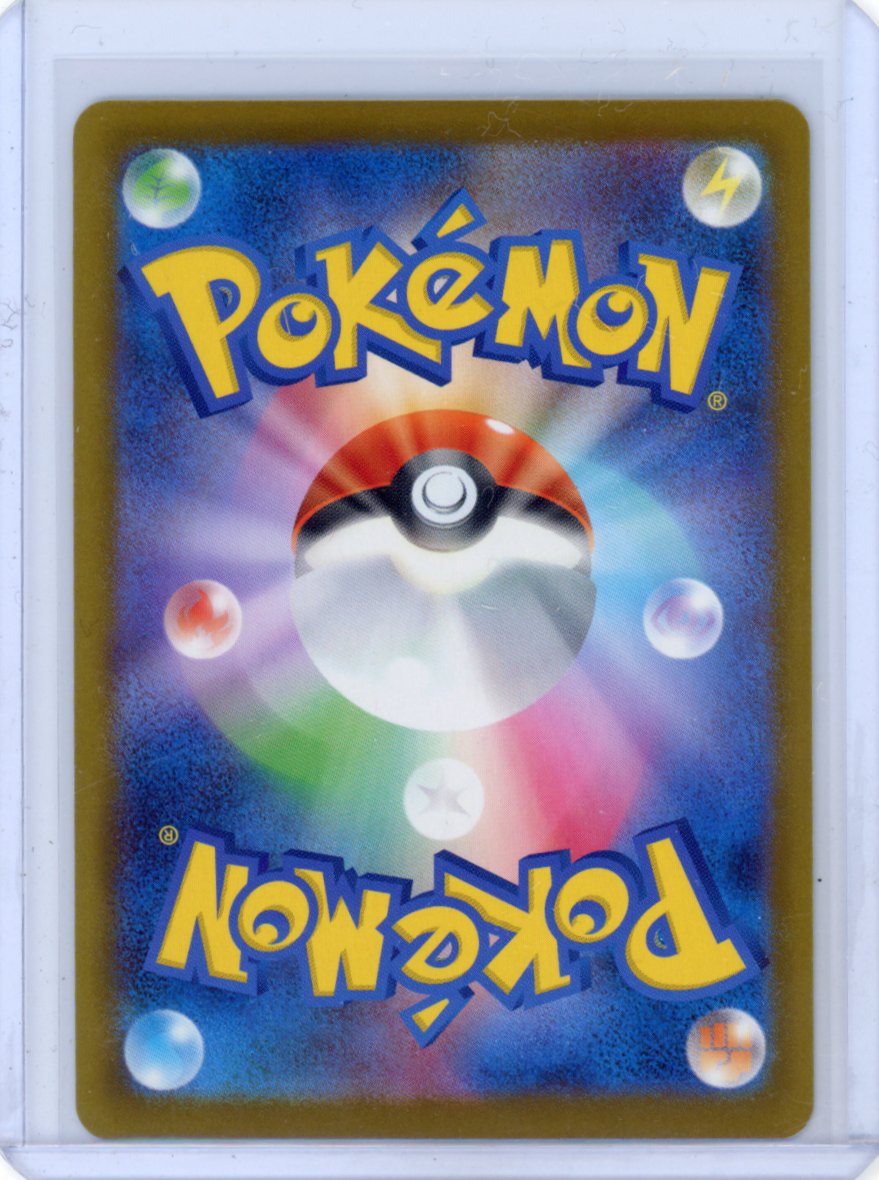 Pokemon: Armarouge -M5: Abyss Eye #083/081