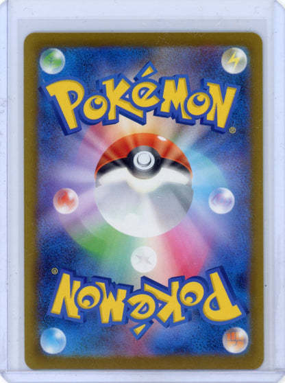 Pokemon: Armarouge -M5: Abyss Eye #083/081