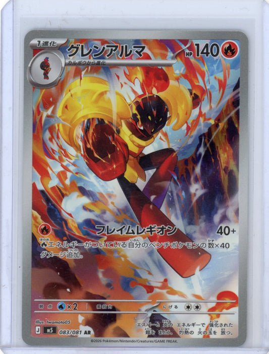Pokemon: Armarouge -M5: Abyss Eye #083/081