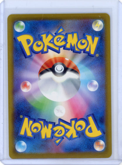 Pokemon: Fomantis - M5: Abyss Eye #082/081