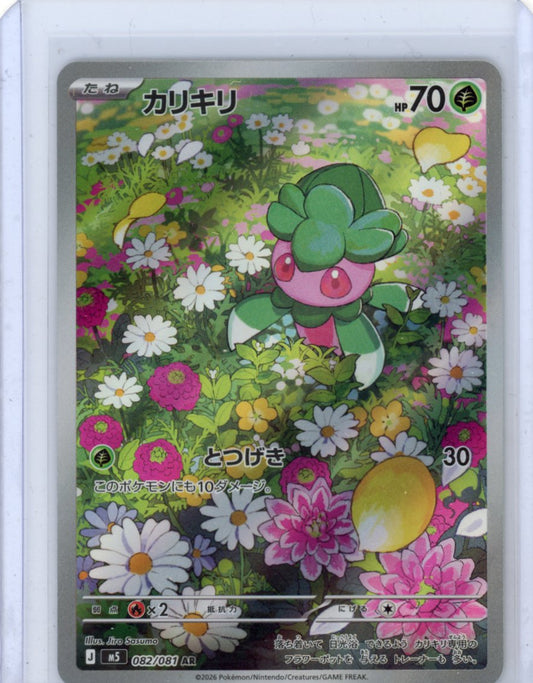 Pokemon: Fomantis - M5: Abyss Eye #082/081