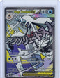 Pokemon: Mega Froslass EX - Ascended Heroes #265/217