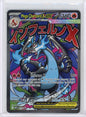Pokemon: Mega Charizard X EX - Mega Evolution Promo #023